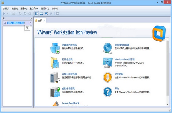 VMware Workstation 10.0 序列号